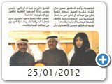 25/01/2012   
خلال استقباله للدكتور حسن الأنصاري ثاني بن عبدالله يتلقي درع الاحتياجات الخاصة